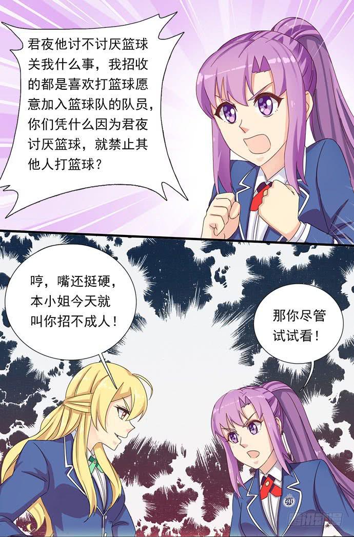 二十三话 砸场的来了-第23话