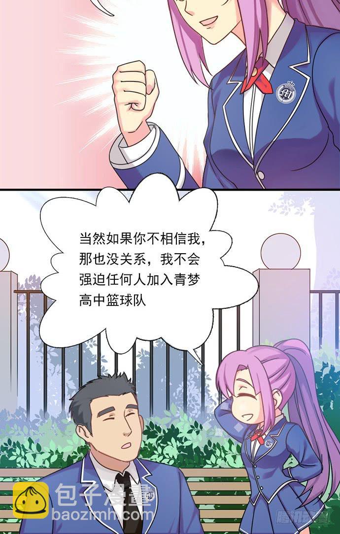 二十五话 为了梦想-第25话