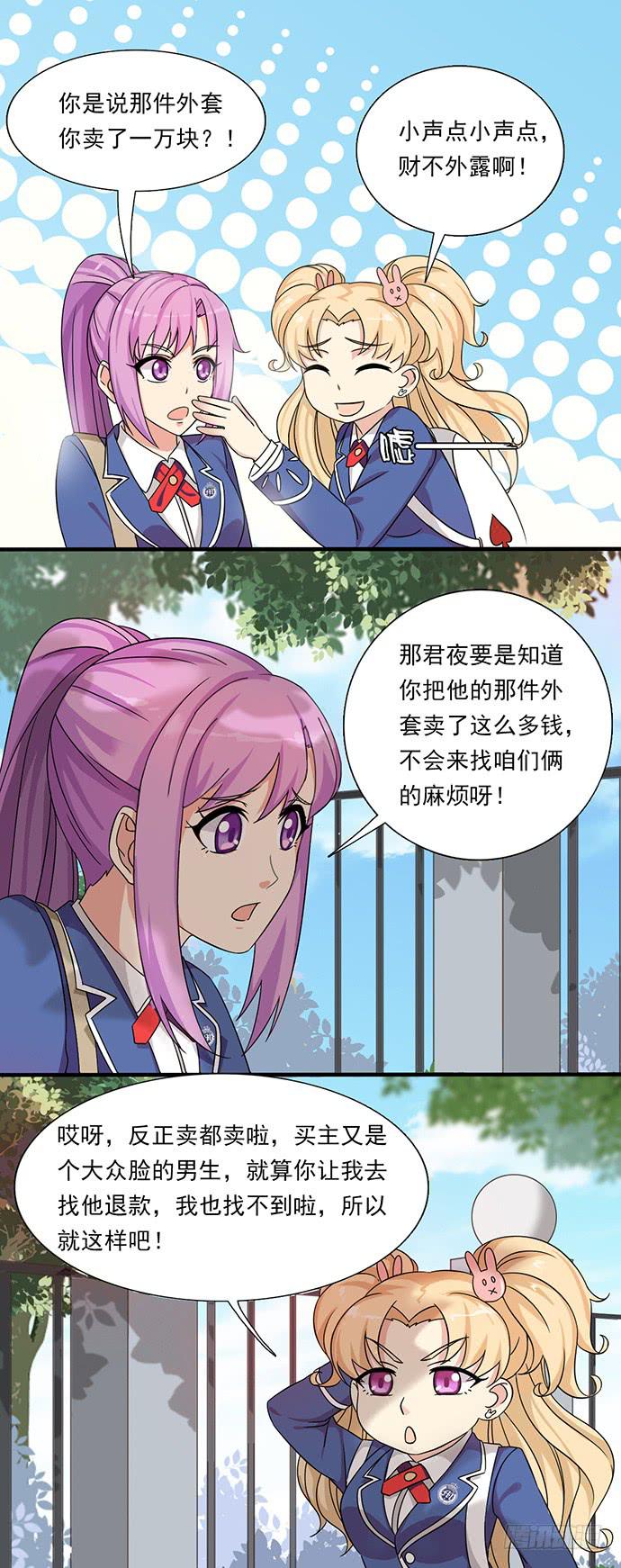 二十七话 老司机带路-第27话