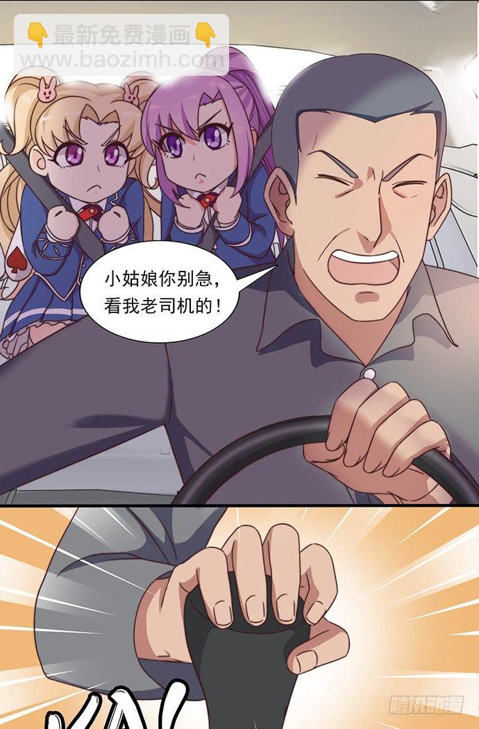 二十七话 老司机带路-第27话