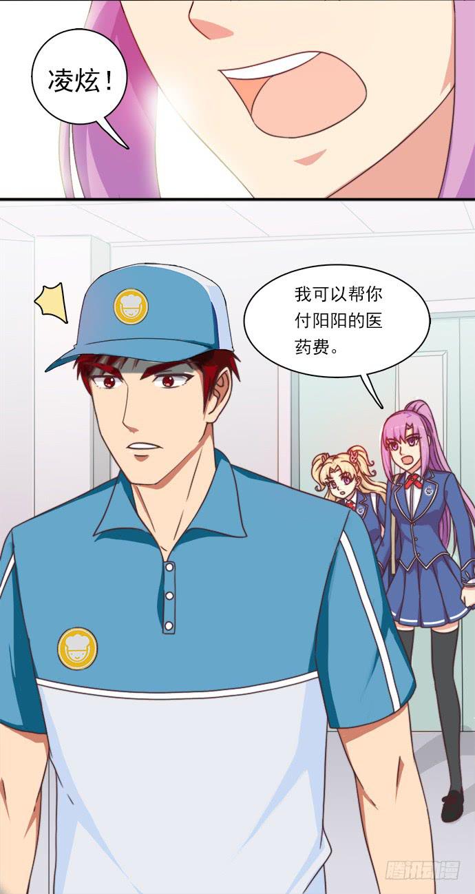 二十九话 凌炫的苦衷-第29话