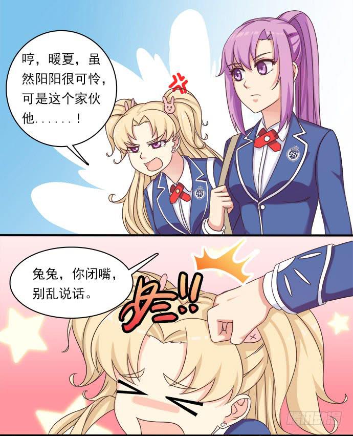 二十九话 凌炫的苦衷-第29话