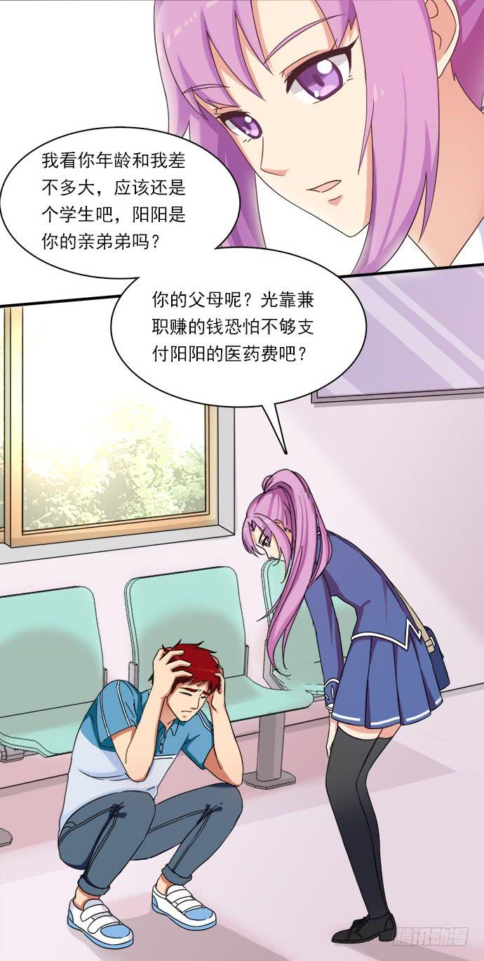 二十九话 凌炫的苦衷-第29话