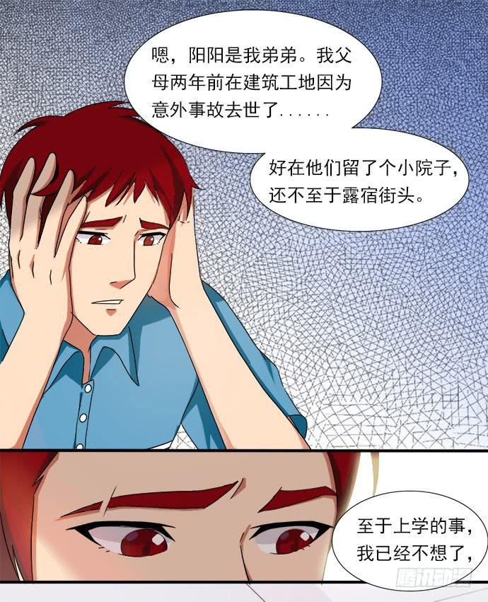 二十九话 凌炫的苦衷-第29话