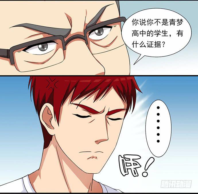 三十一话 校门惊魂-第31话