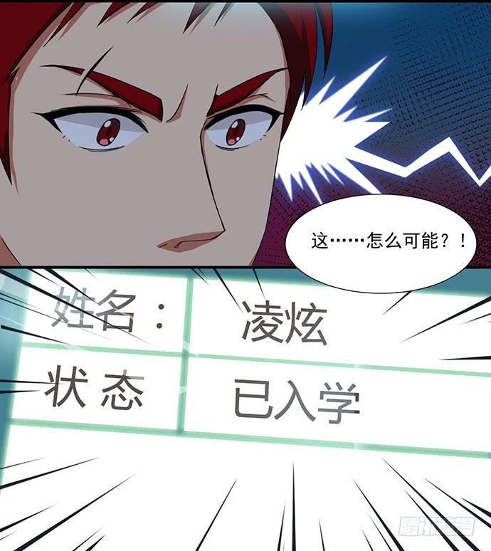 三十一话 校门惊魂-第31话