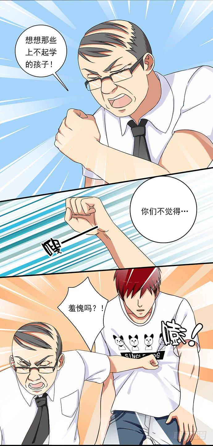 三十一话 校门惊魂-第31话