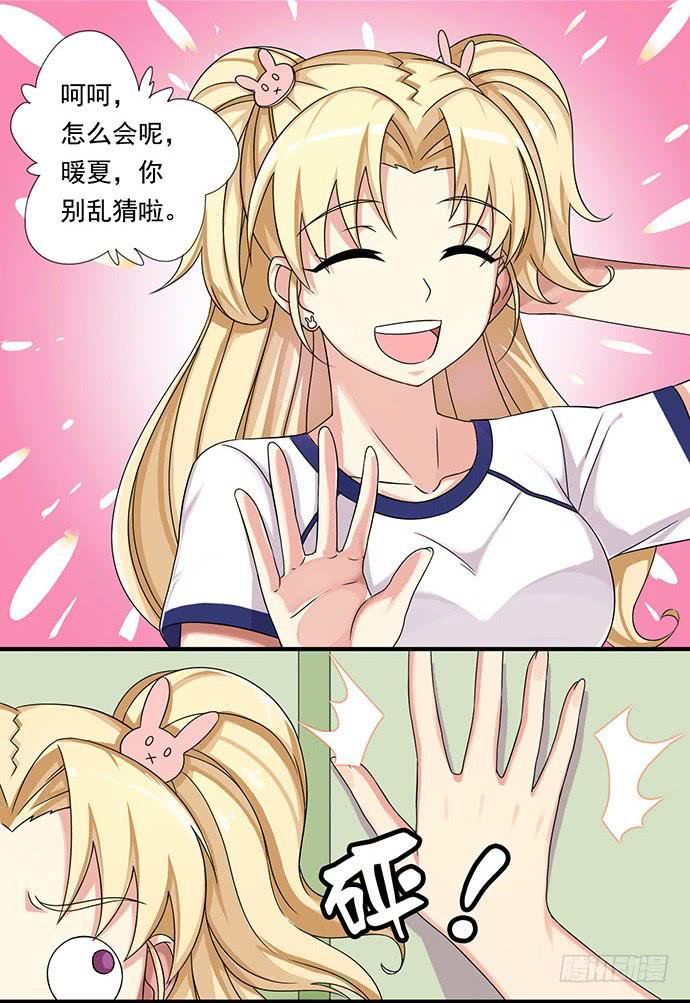 三十三话 善良的兔兔-第33话