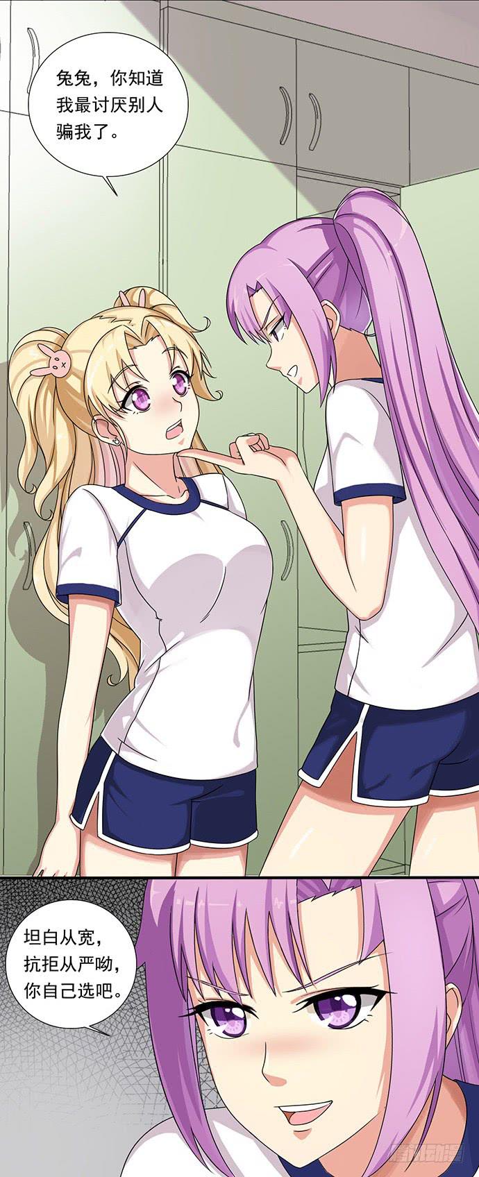 三十三话 善良的兔兔-第33话