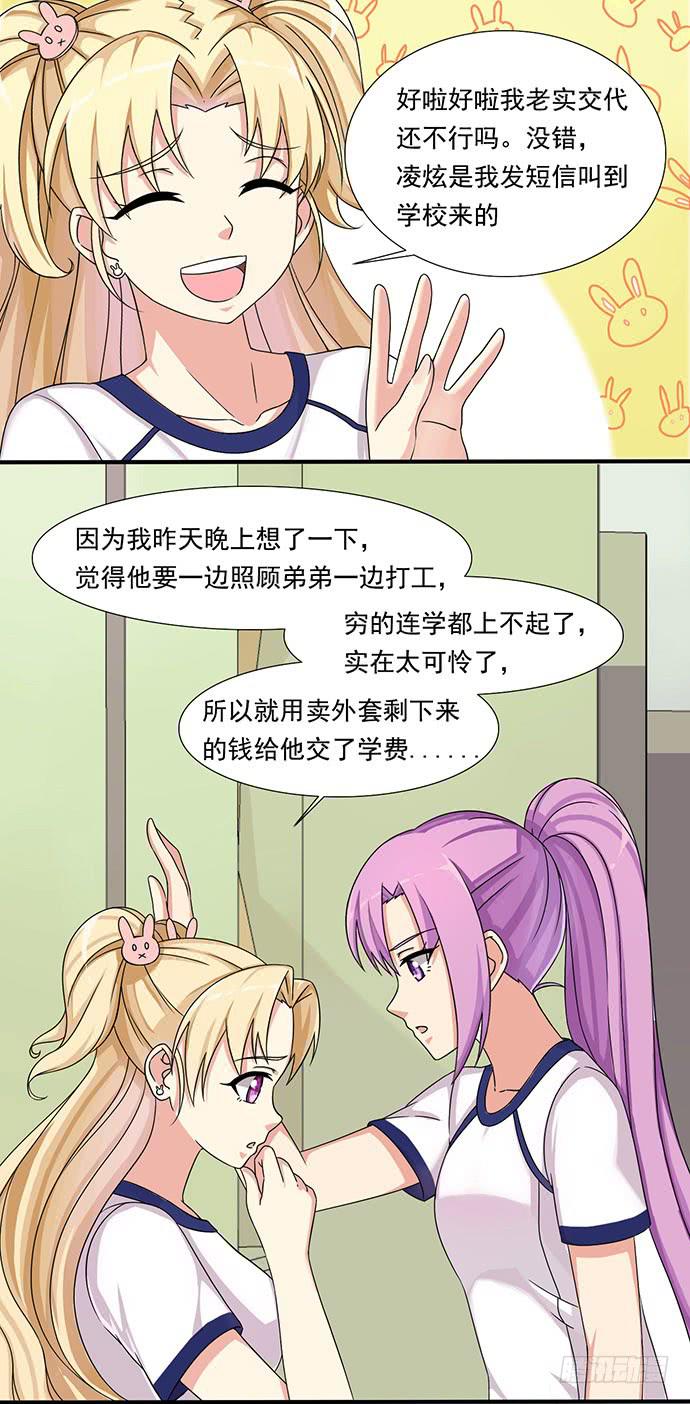 三十三话 善良的兔兔-第33话