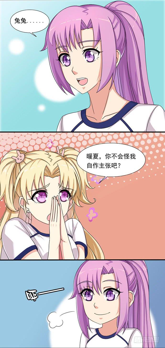 三十三话 善良的兔兔-第33话