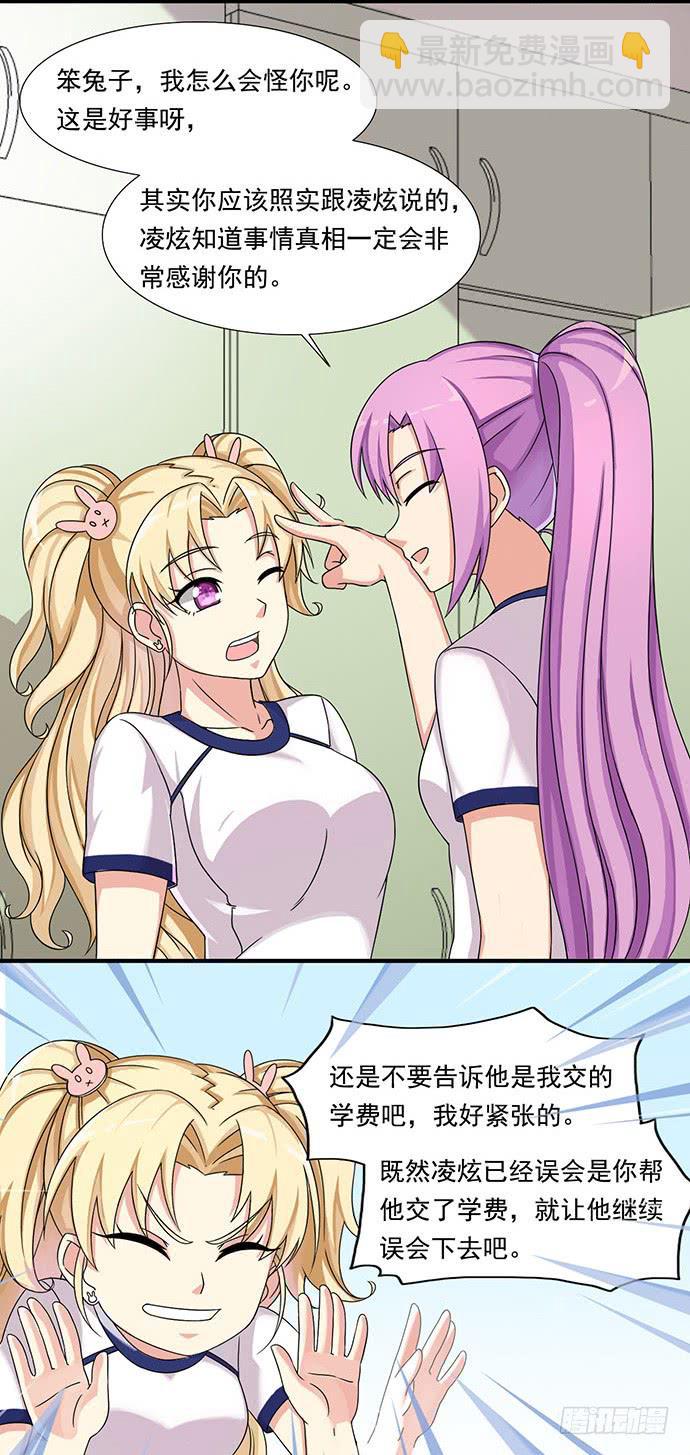 三十三话 善良的兔兔-第33话