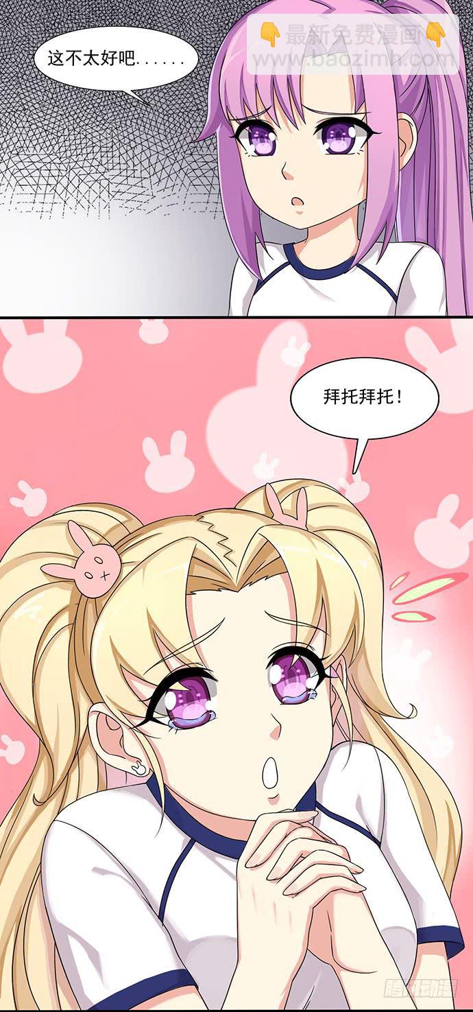 三十三话 善良的兔兔-第33话