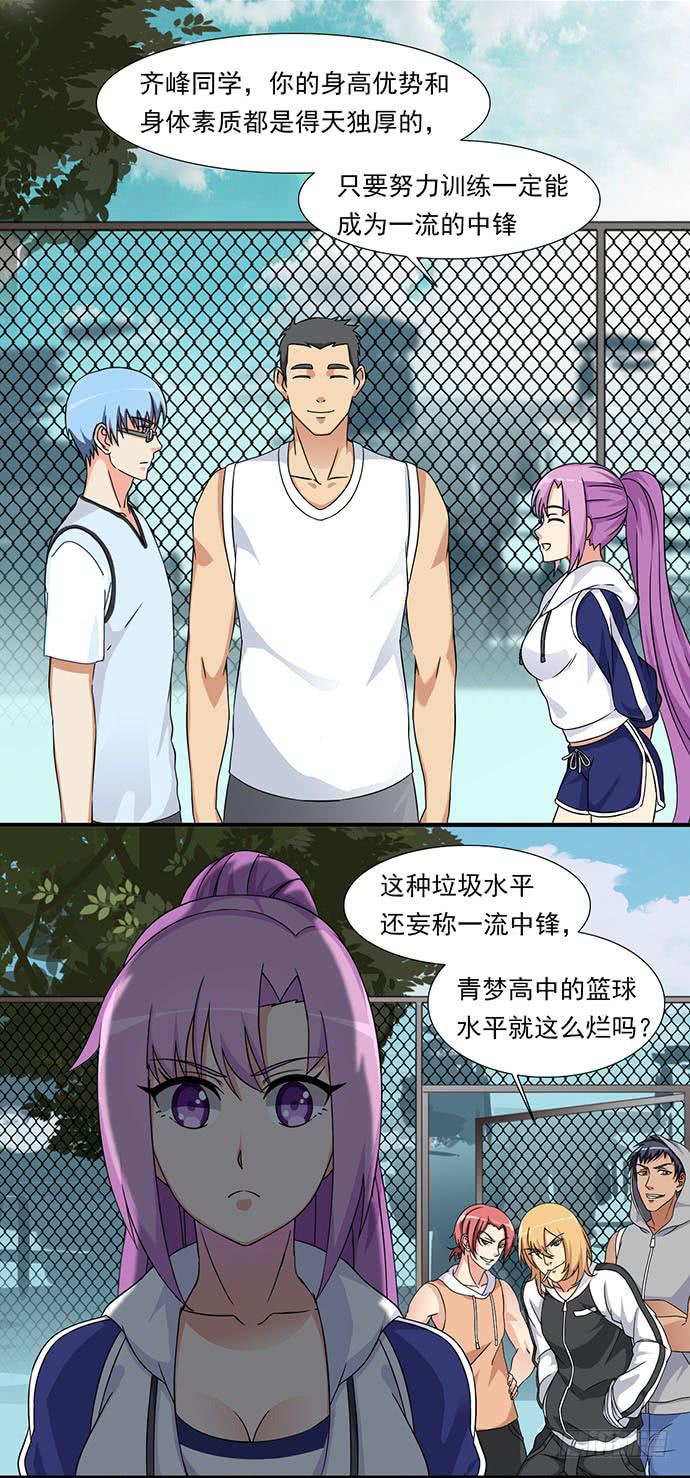 三十五话 第一次训练-第35话