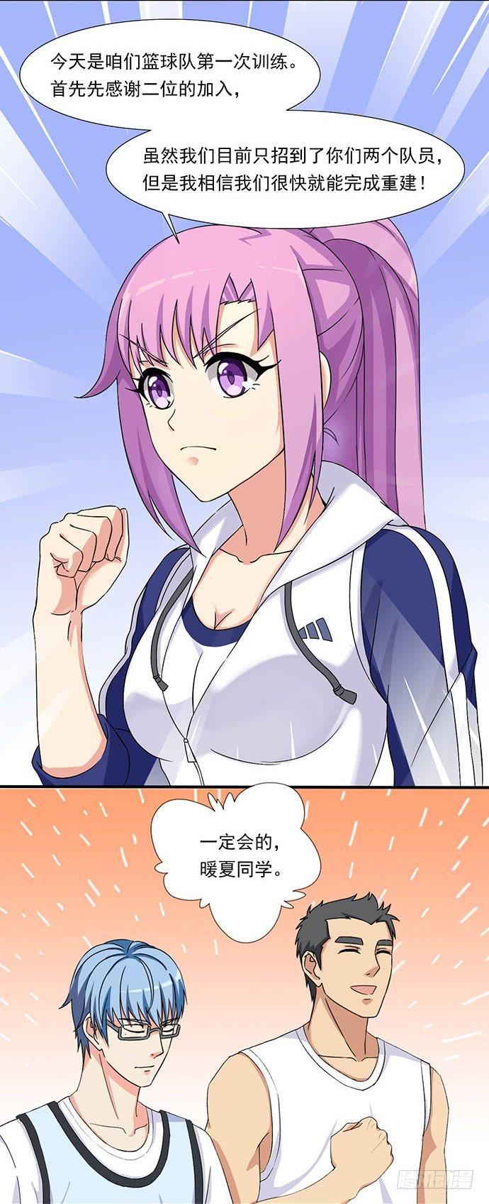 三十五话 第一次训练-第35话