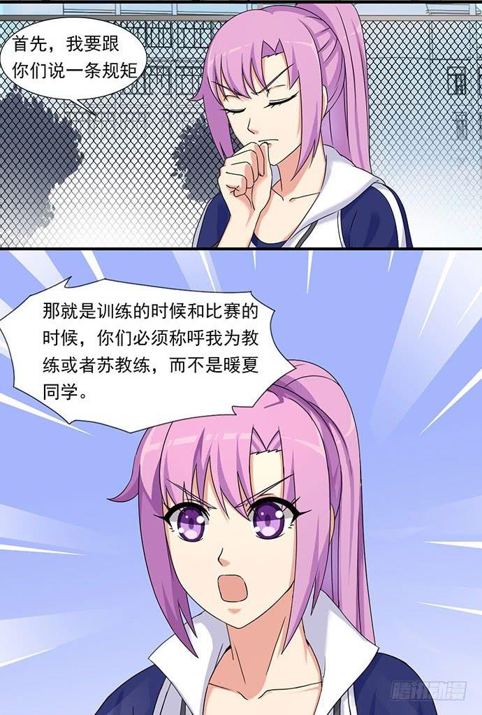 三十五话 第一次训练-第35话