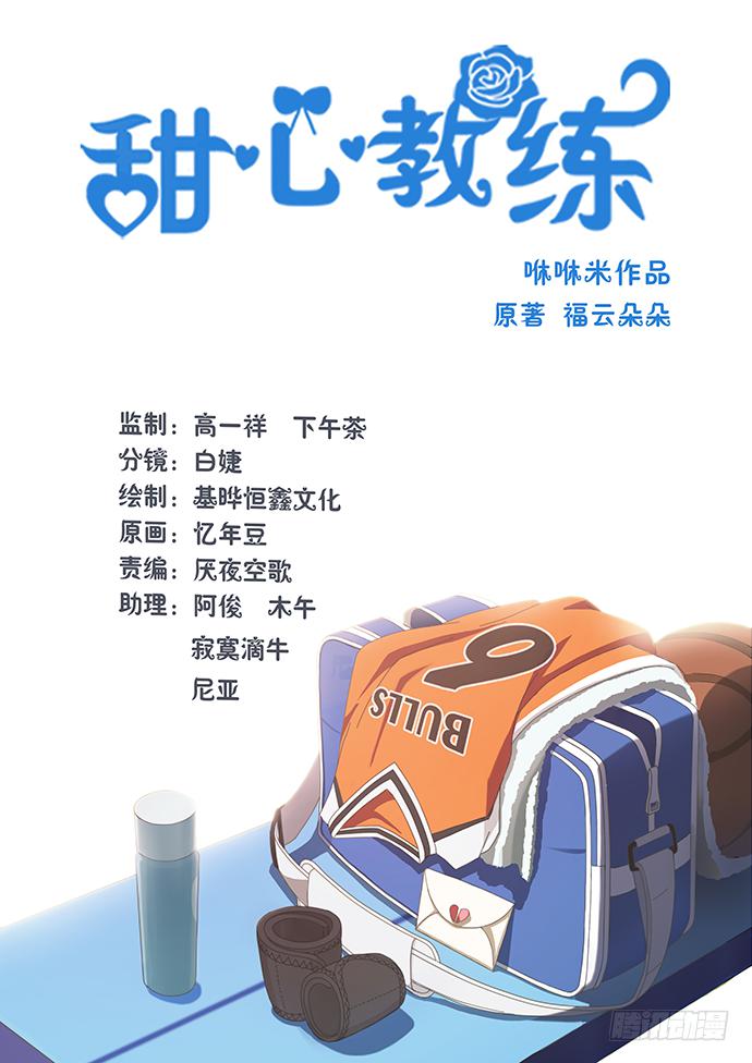 第三十九话 轻敌-第39话