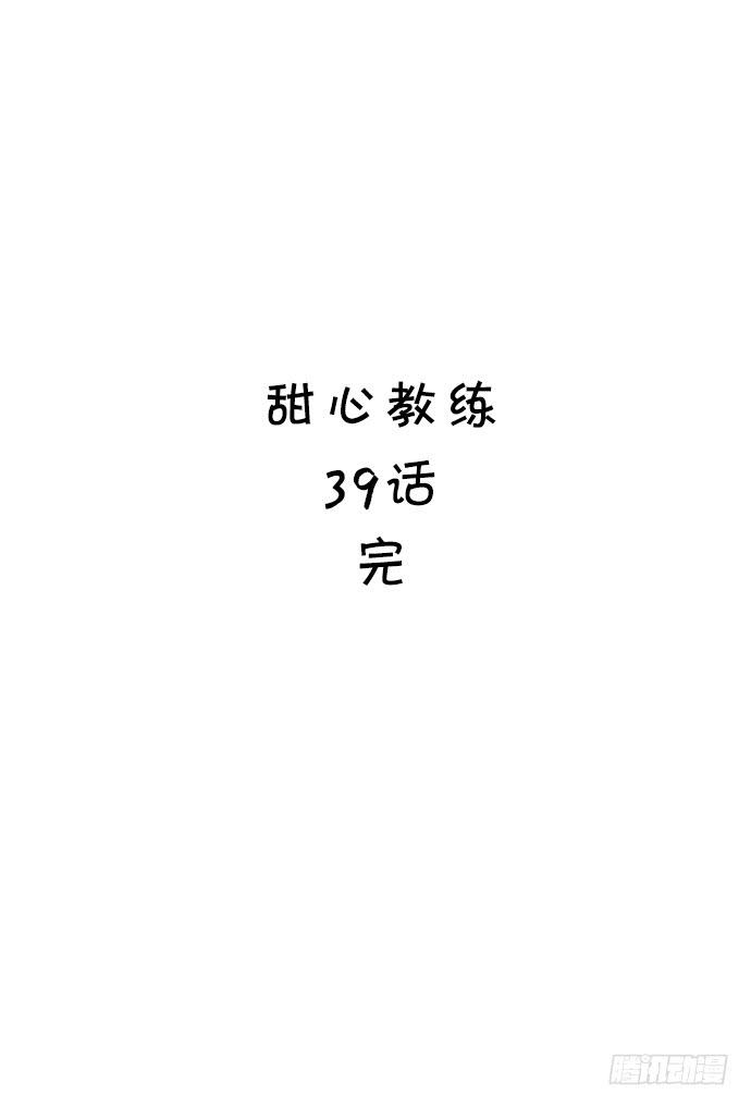 第三十九话 轻敌-第39话