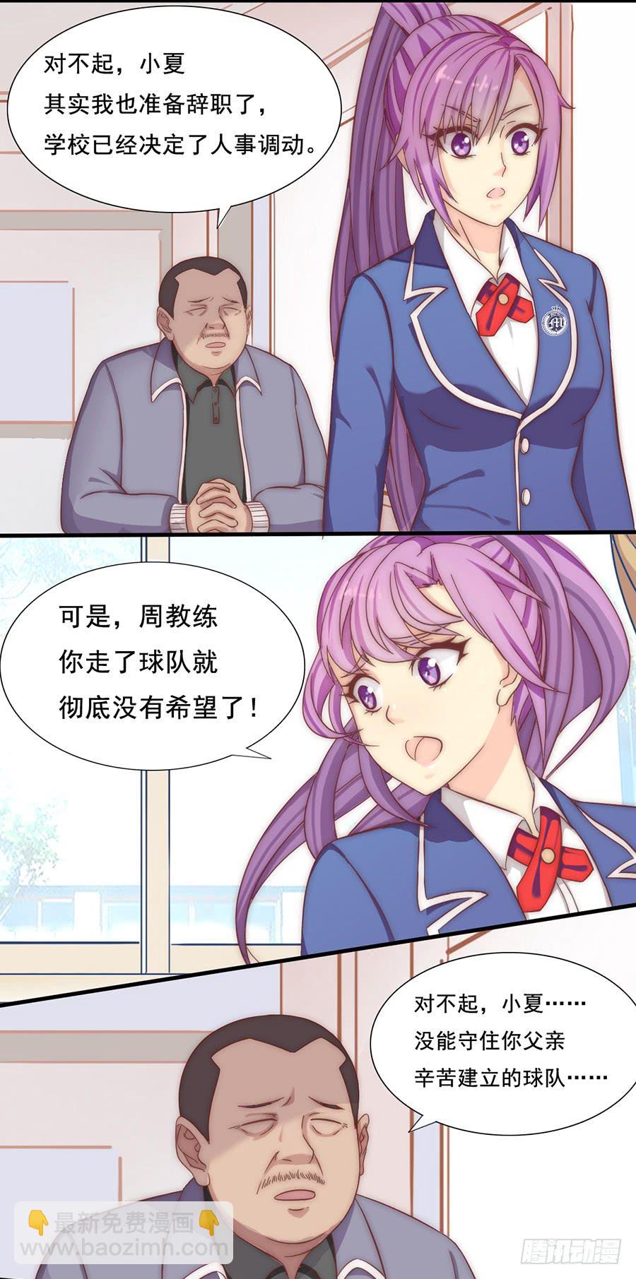 五话 危机！篮球部解散？-第5话