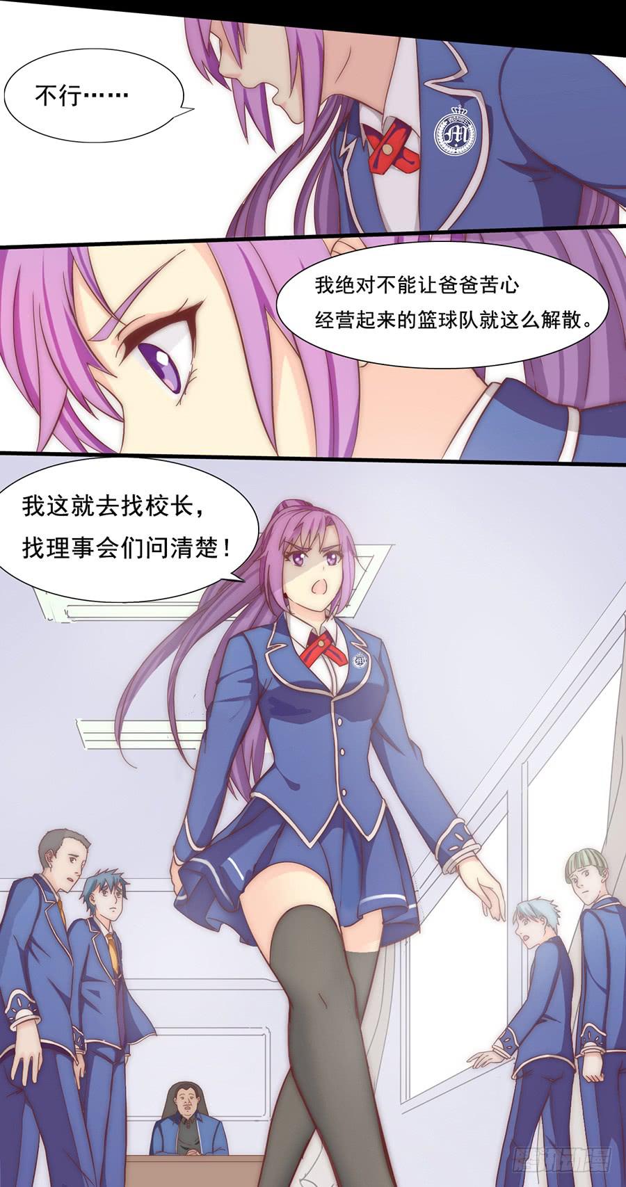 五话 危机！篮球部解散？-第5话