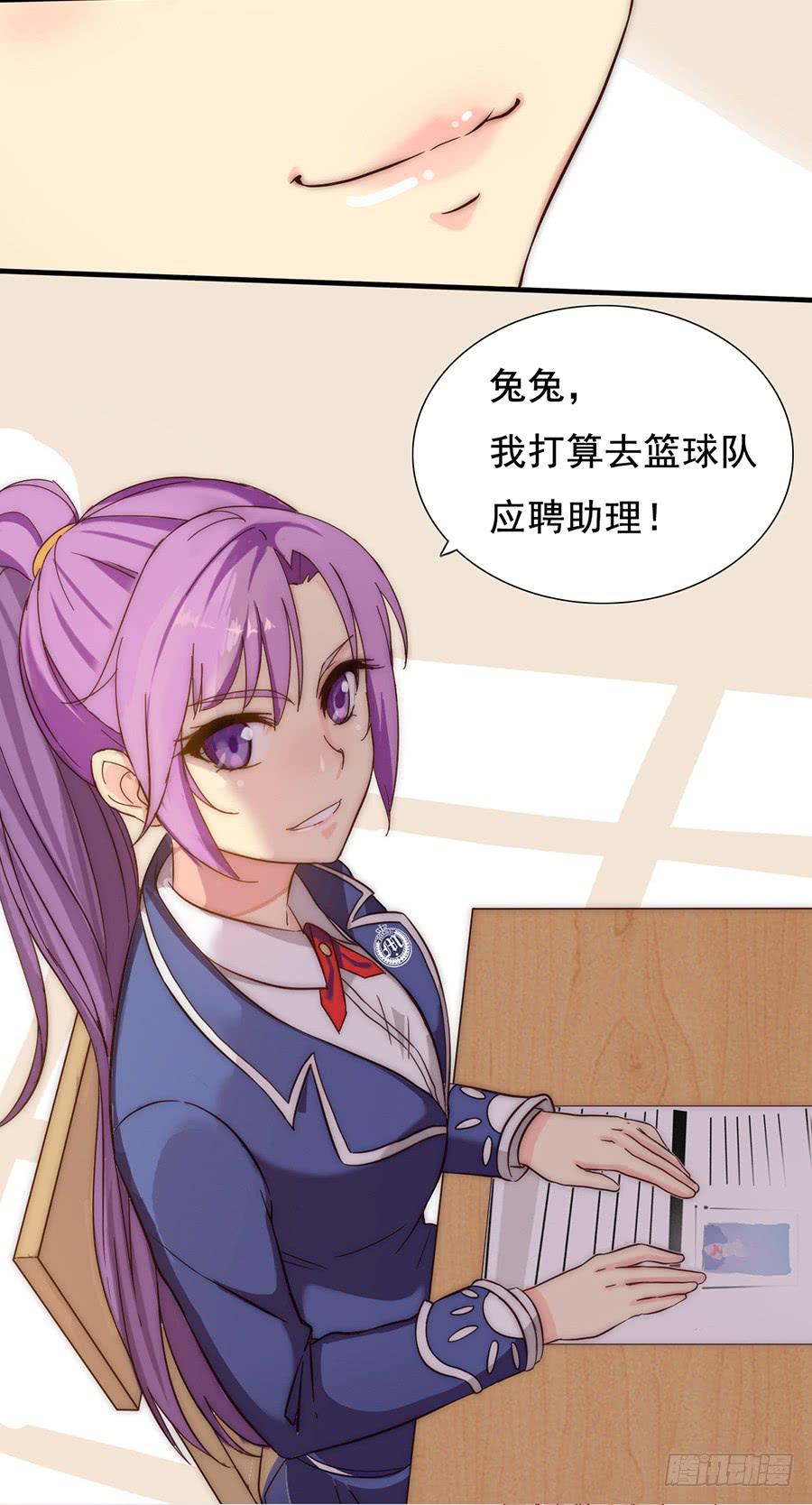 五话 危机！篮球部解散？-第5话