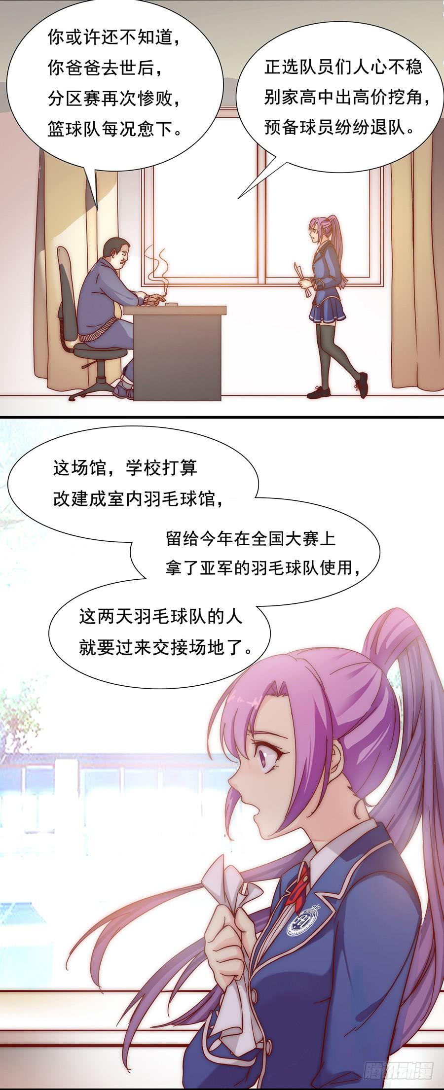 五话 危机！篮球部解散？-第5话