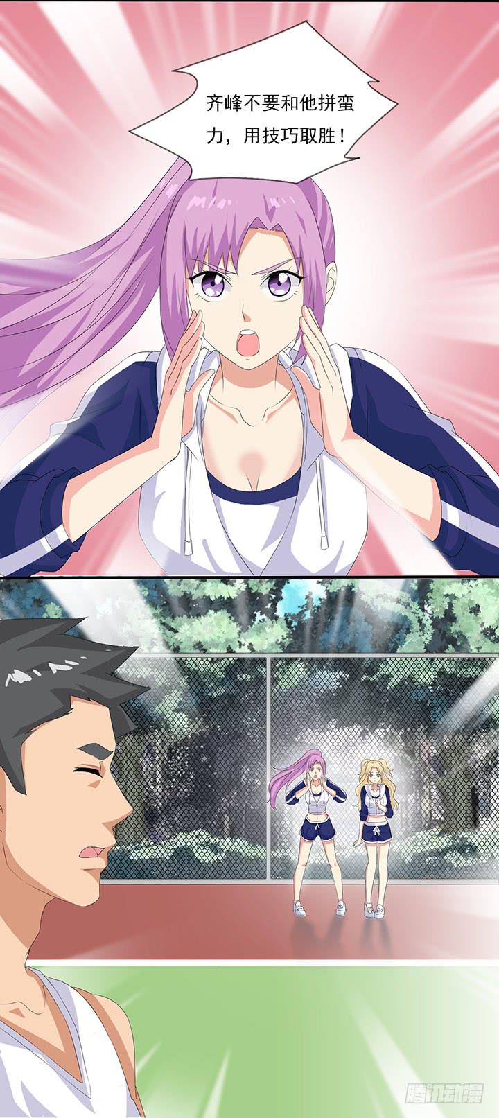 第四十四话 决胜一球-第45话