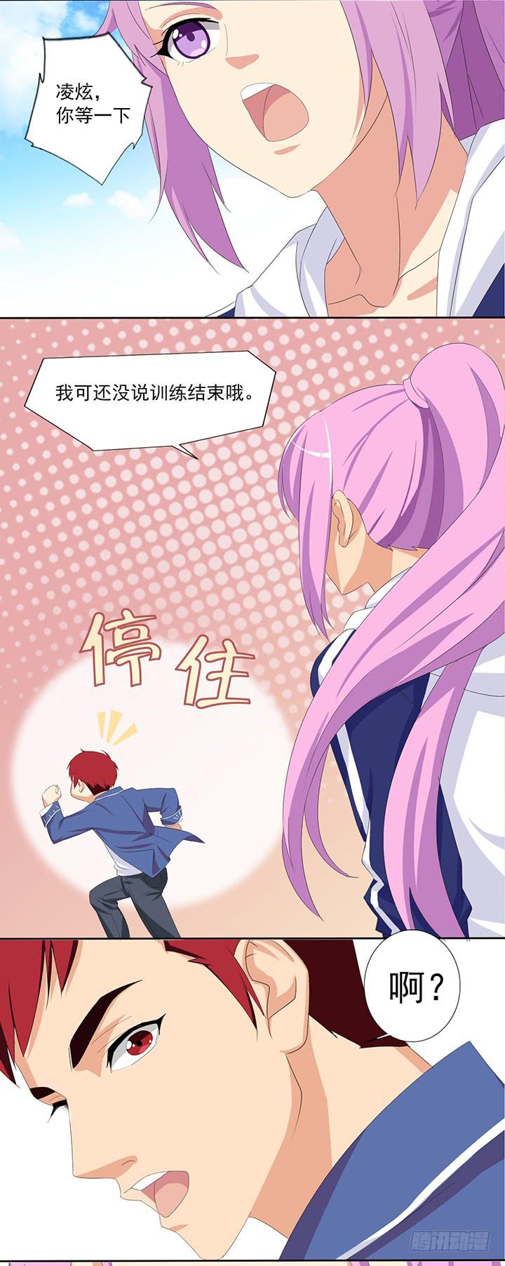 第四十六话 完美的比赛-第47话