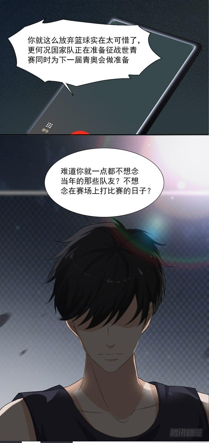 一言不合就拉黑-第55话