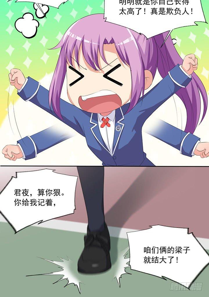 一言不合就拉黑-第55话