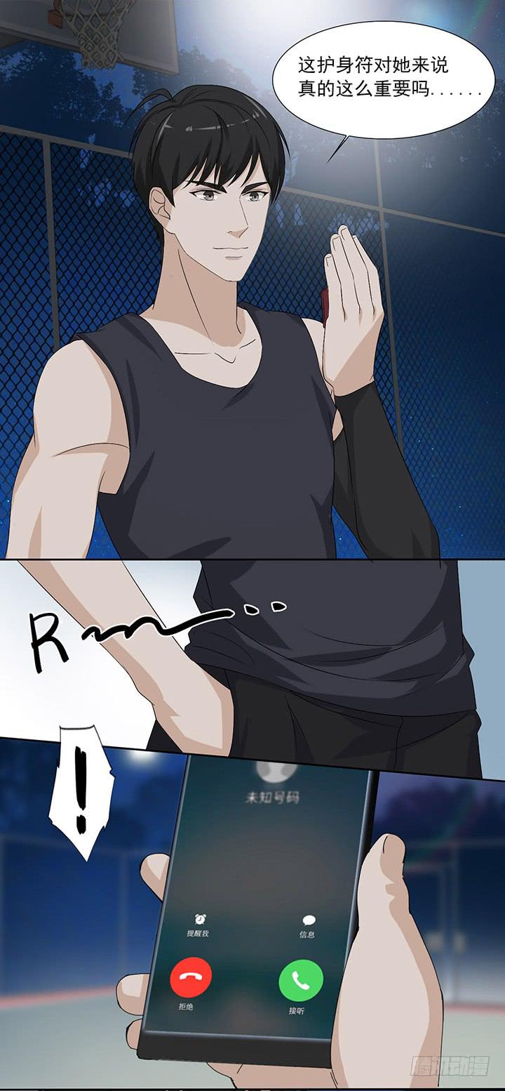 一言不合就拉黑-第55话