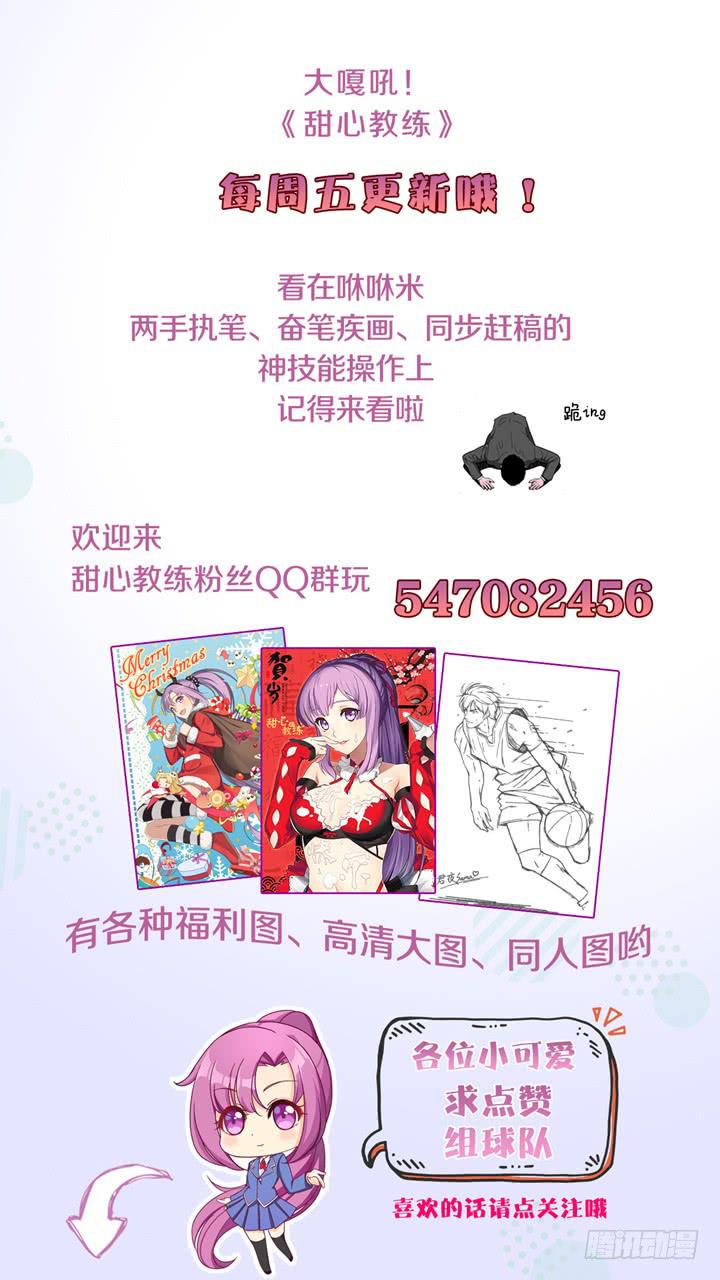 君夜的过去-第57话