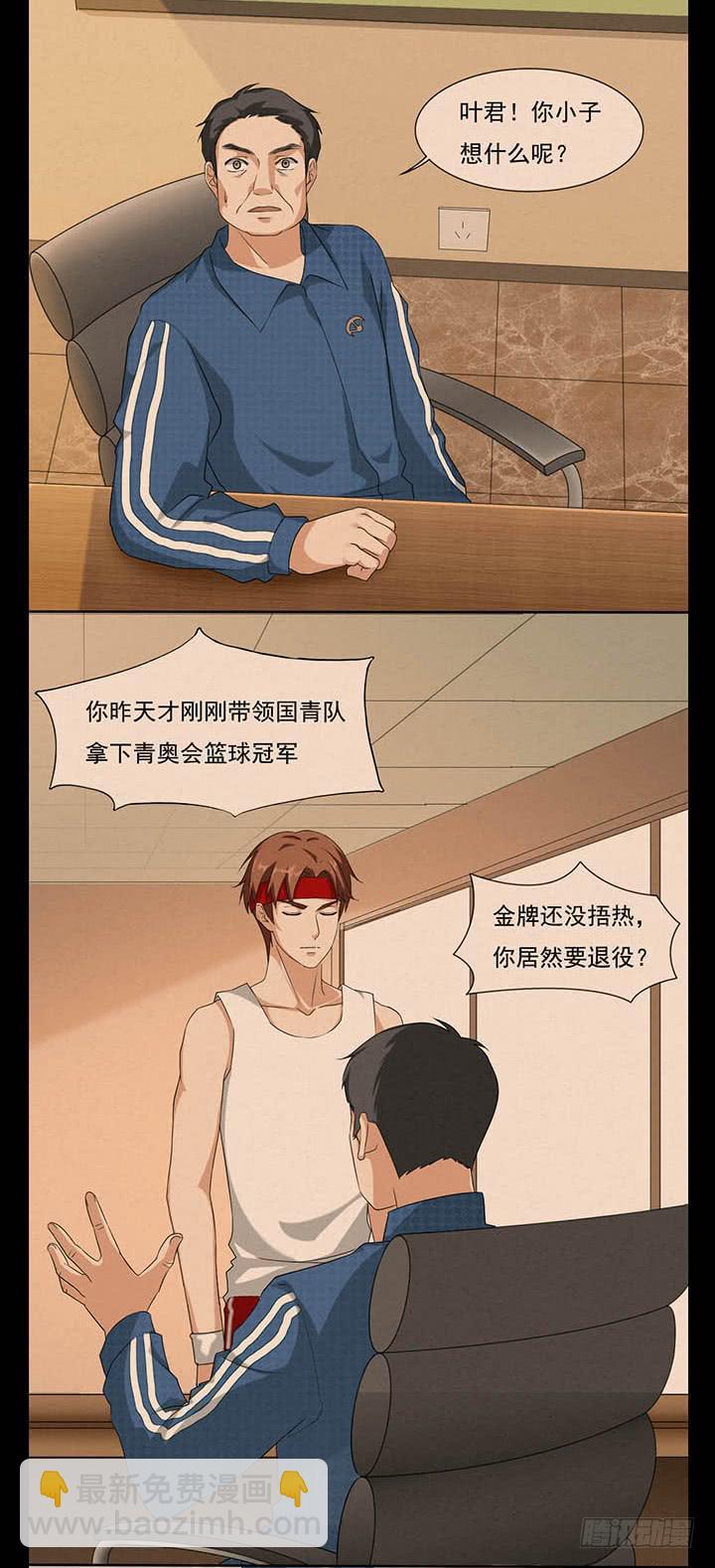 君夜的过去-第57话