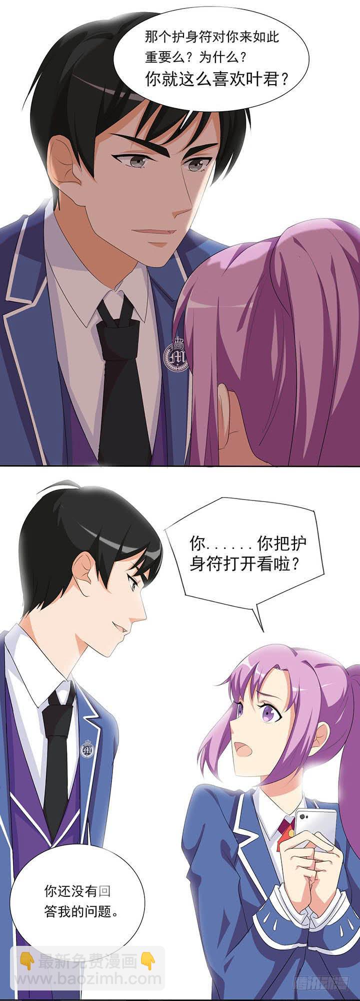 护身符大作战-第59话