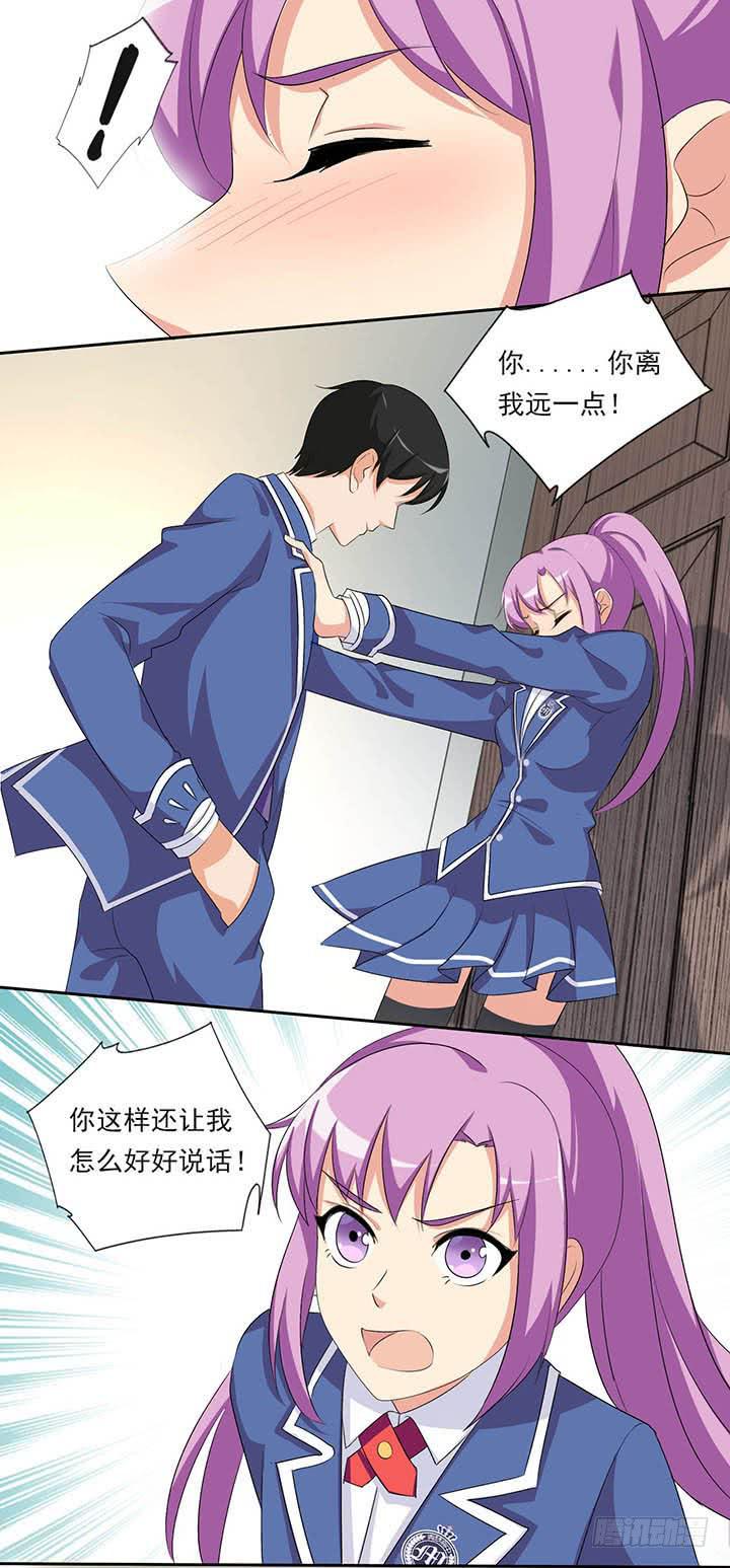 护身符大作战-第59话