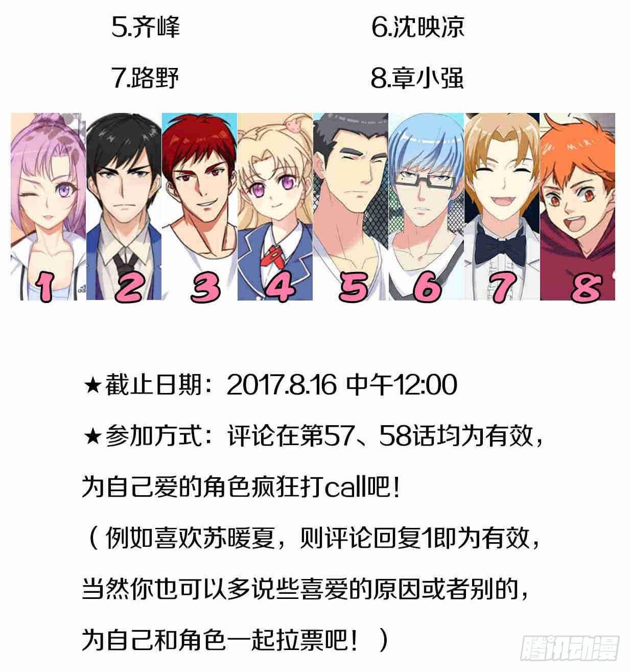 护身符大作战-第59话