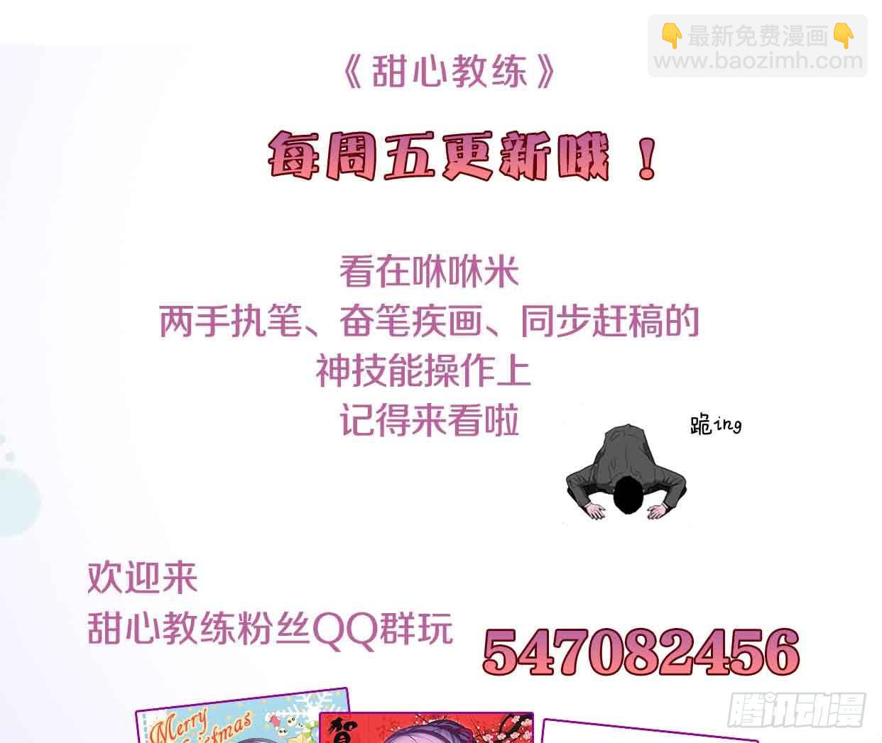 护身符大作战-第59话