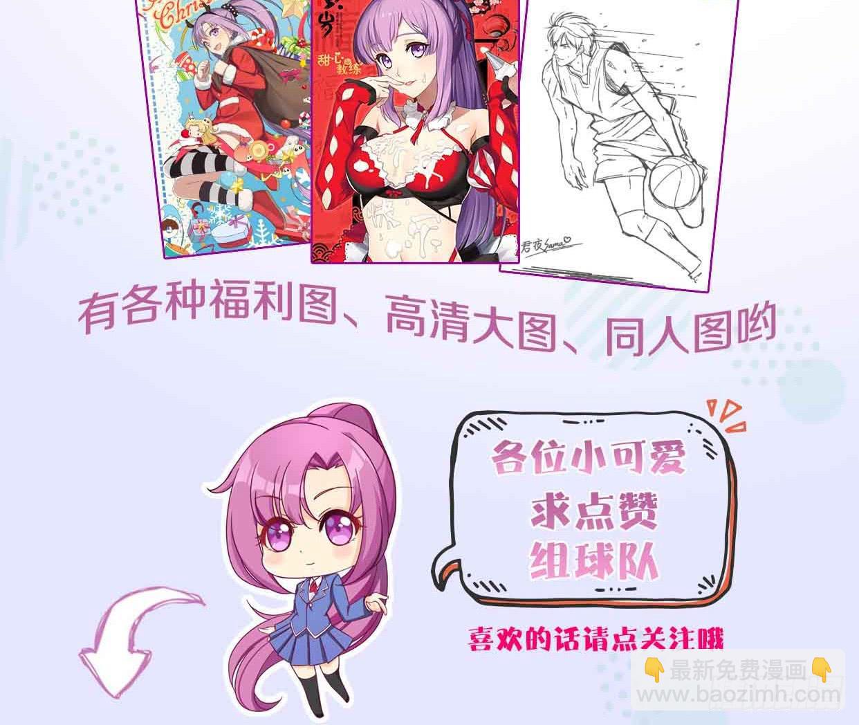 护身符大作战-第59话