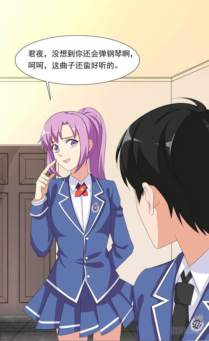 护身符大作战-第59话