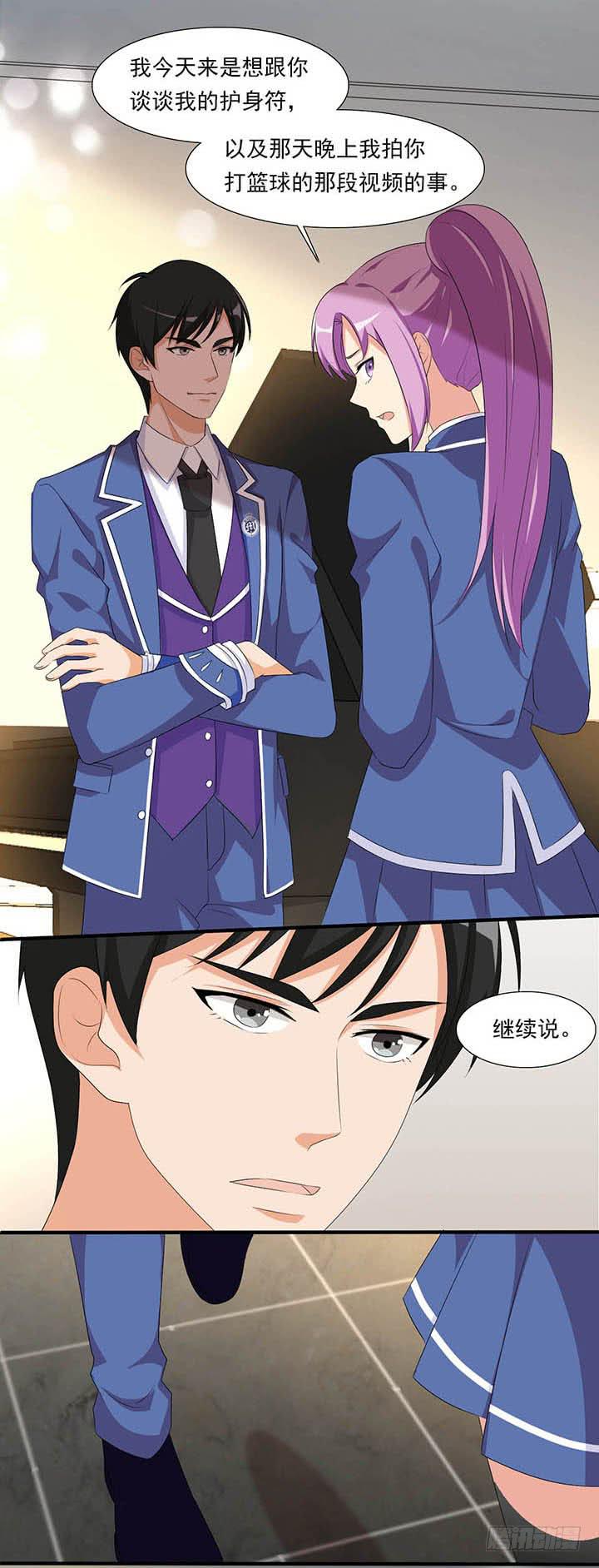 护身符大作战-第59话