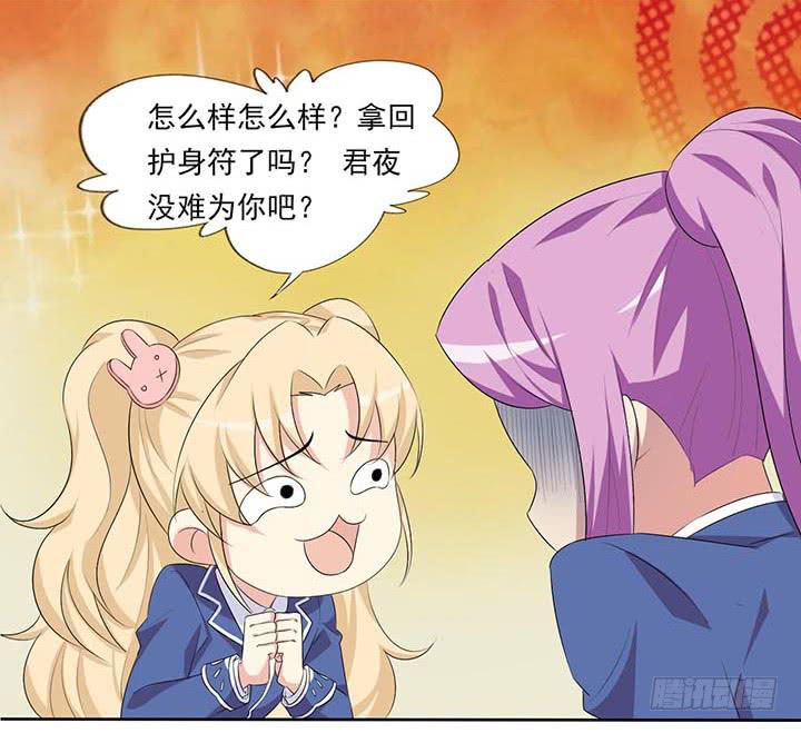 君夜与凌炫的对决-第61话