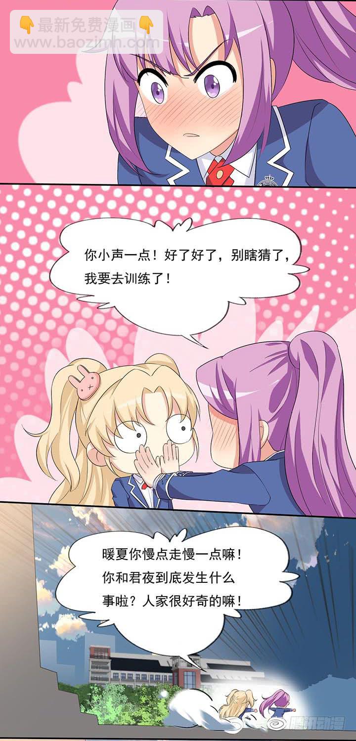 君夜与凌炫的对决-第61话