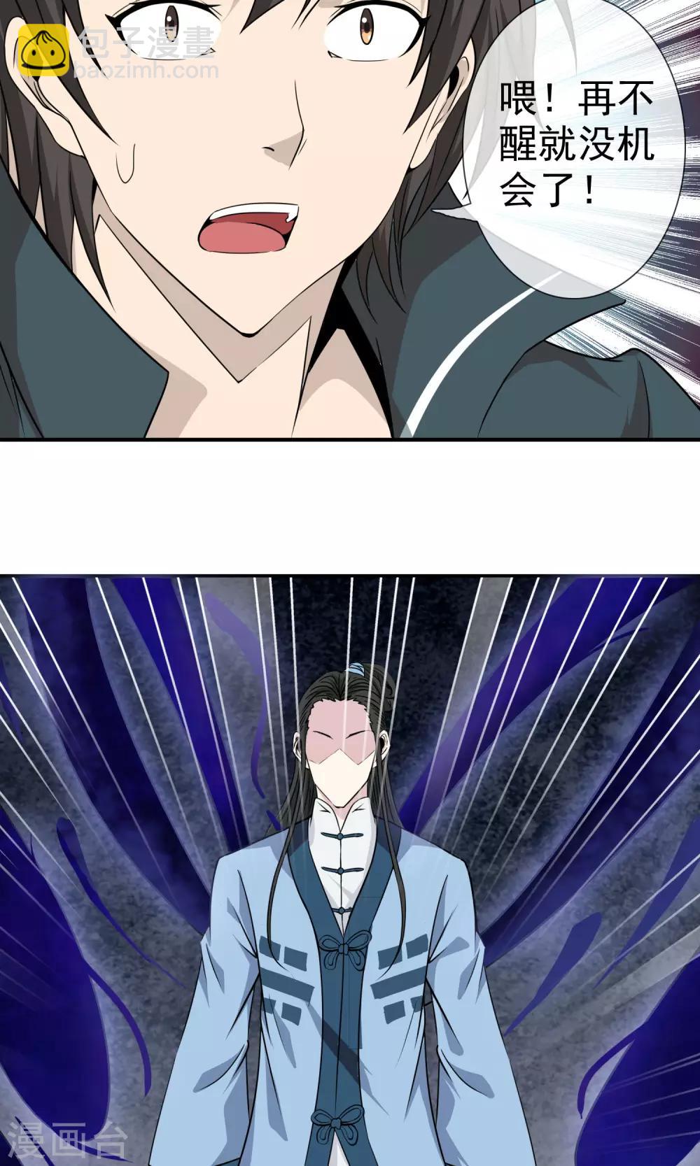 第12话 天谴来临-第13话