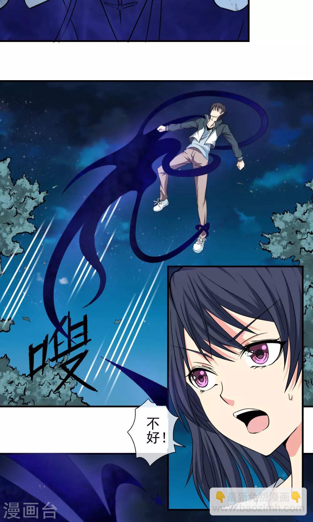 第12话 天谴来临-第13话