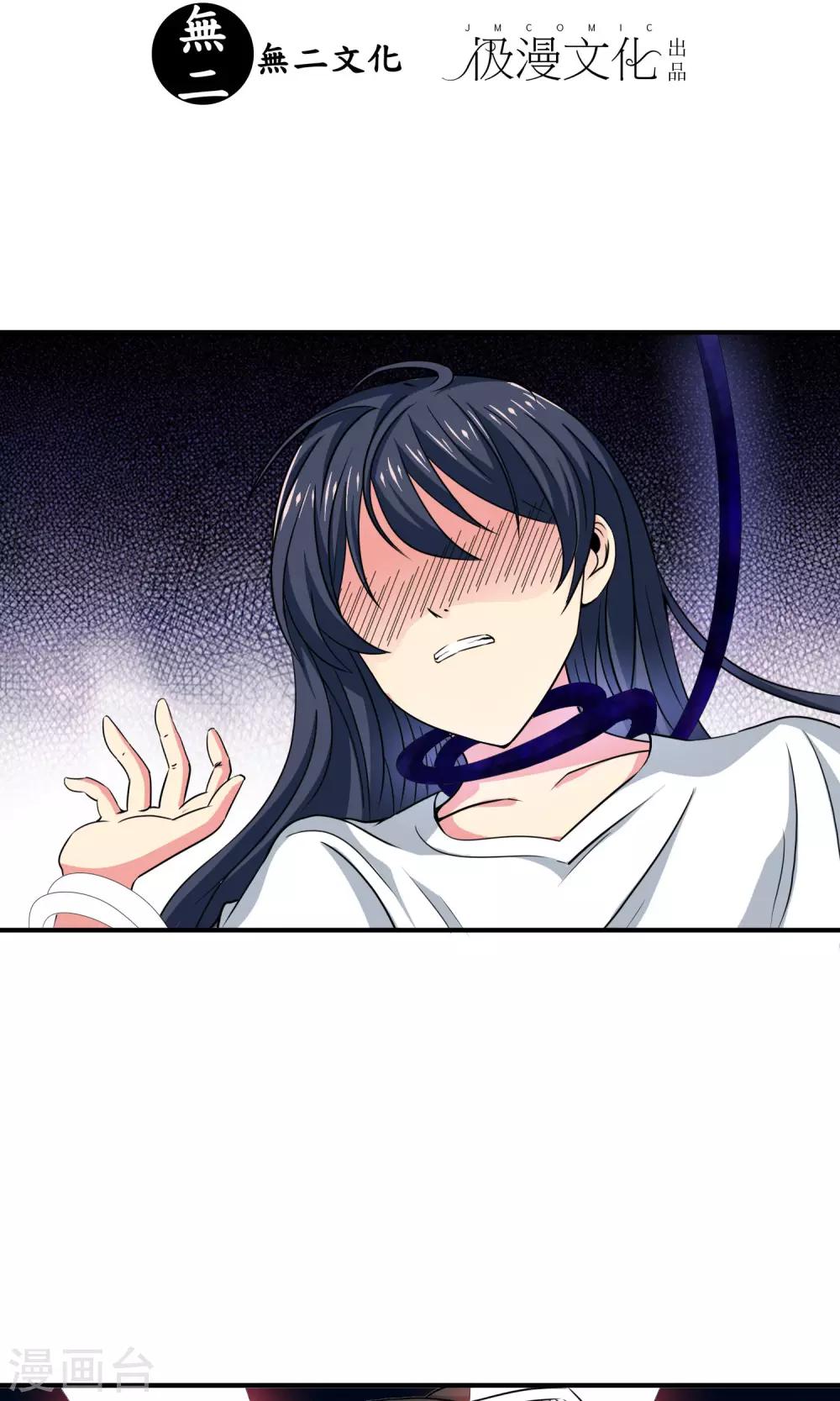 第12话 天谴来临-第13话