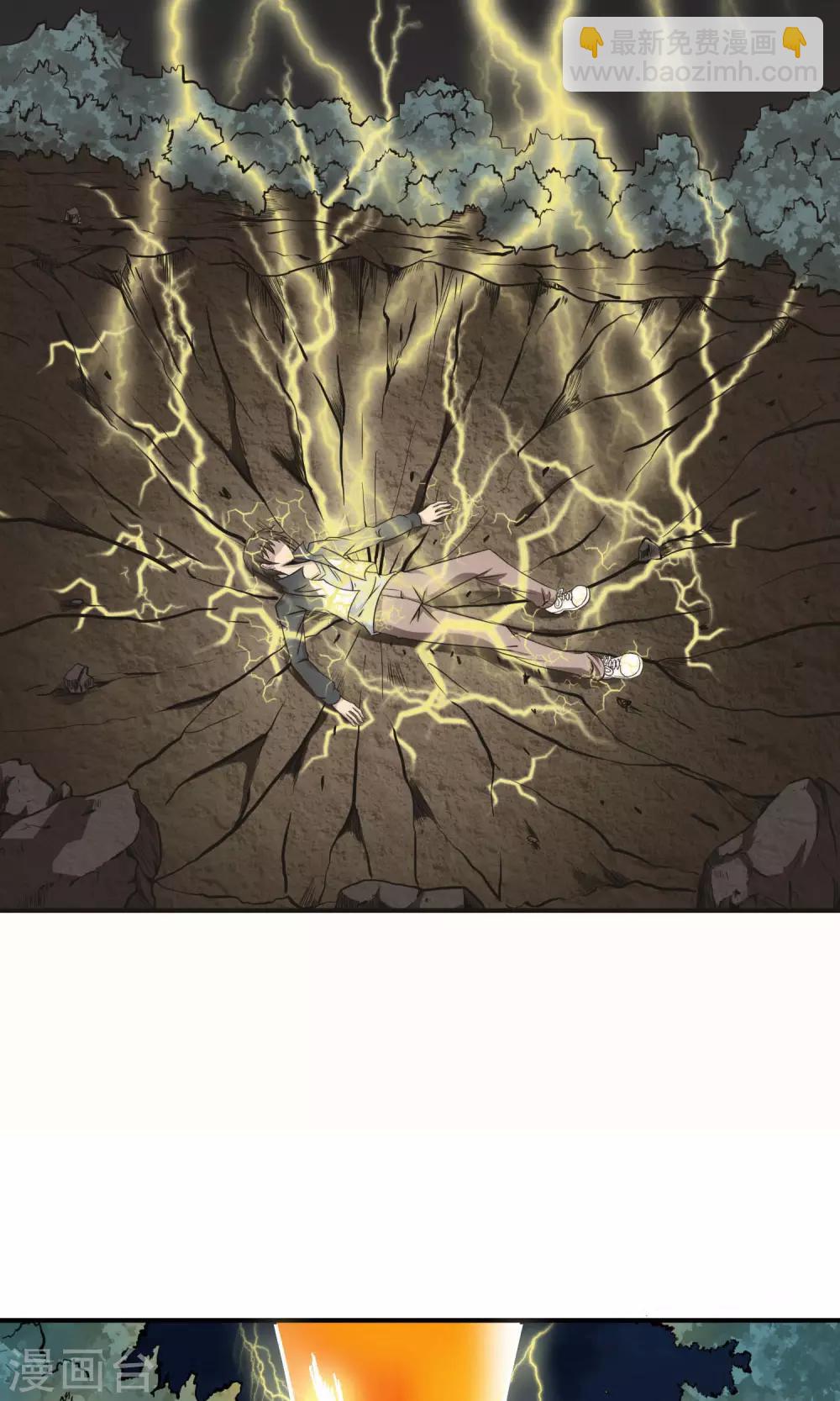 第12话 天谴来临-第13话