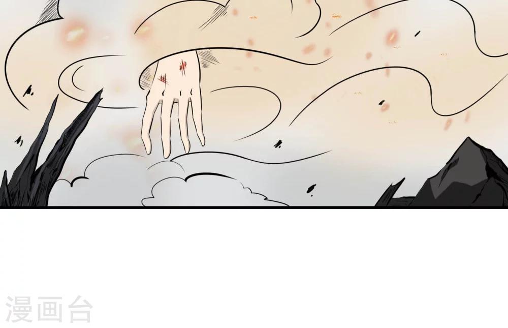 第12话 天谴来临-第13话