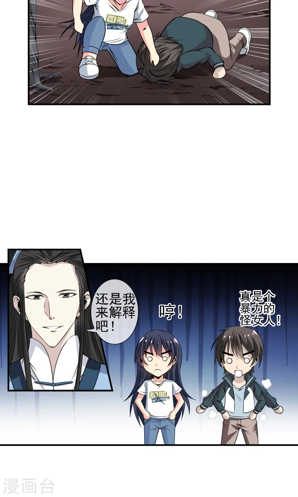 第14话 袁小牧的身份-第15话