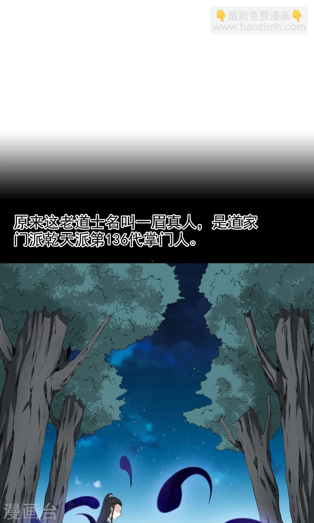 第14话 袁小牧的身份-第15话