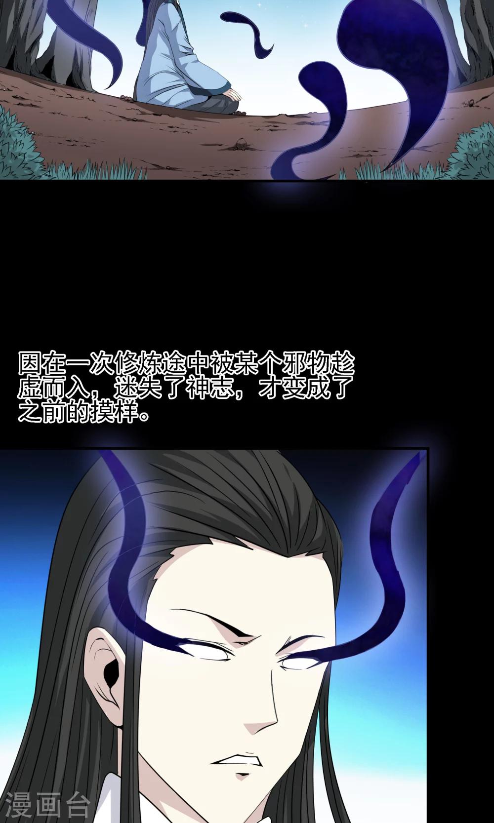 第14话 袁小牧的身份-第15话